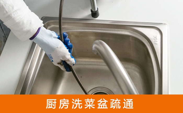 埇桥洗菜池疏通